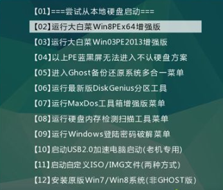 gpt分区u盘安装win7系统教程(2)