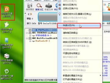 gpt分区u盘安装win7系统教程(3)