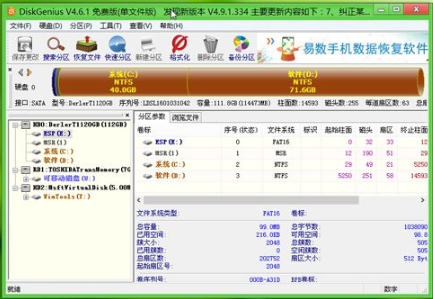 gpt分区u盘安装win7系统教程(5)