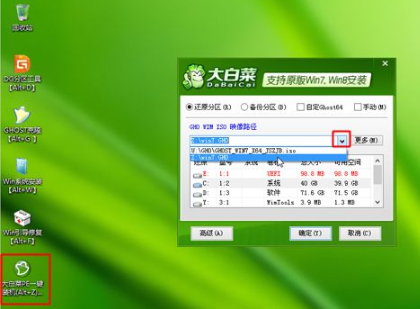 gpt分区u盘安装win7系统教程(6)