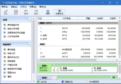 最新gpt磁盘分区安装win7系统图文教程(3)