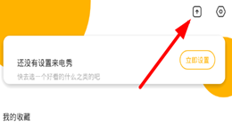 豹来电怎么设置本地视频