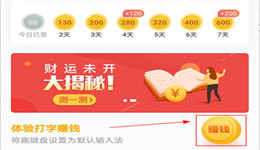 趣键盘怎么设置默认输入法