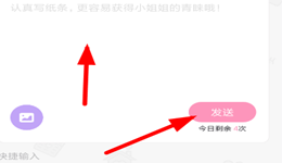 小回音怎么聊天送礼物