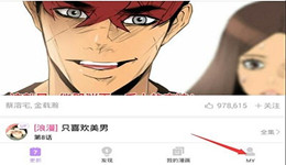 咚漫怎么注册