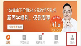 得到app怎么关注好友