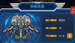 超时空机战蠕虫战车怎么打