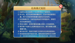 天天来塔防经典模式怎么玩