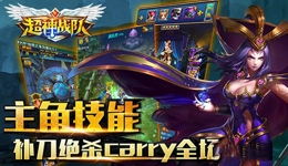 超神战队英雄怎么搭配