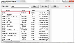 酷狗无损音乐下载器怎么用