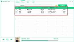 乐嗨Music怎么使用