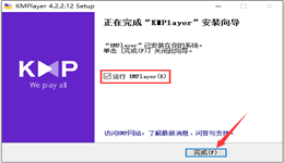 KMPlayer如何安装