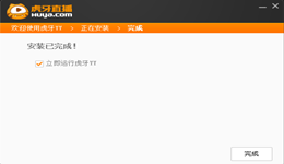 虎牙直播助手怎么安装