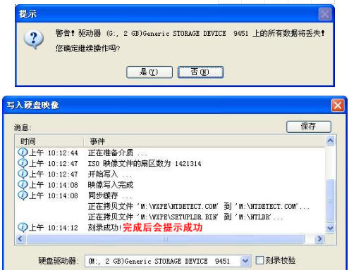u盘怎样安装iso旗舰版win7系统(3)