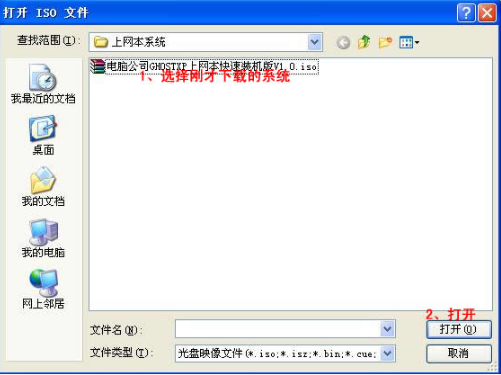 u盘怎样安装iso旗舰版win7系统(1)