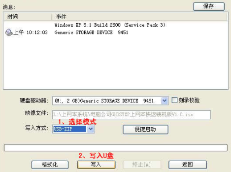 u盘怎样安装iso旗舰版win7系统(2)