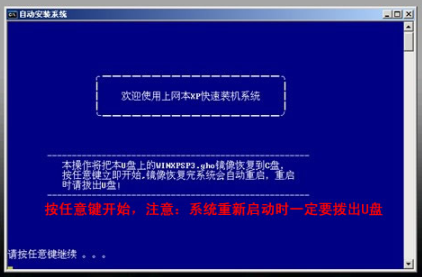 u盘怎样安装iso旗舰版win7系统(7)