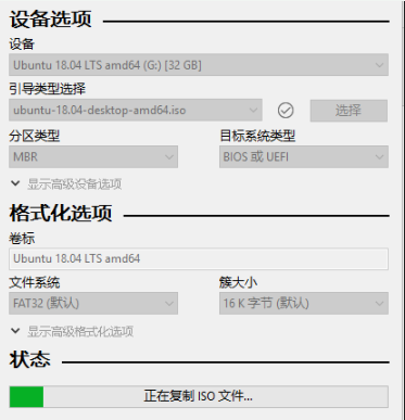 win7系统下安装Ubuntu1组成双系统(7)