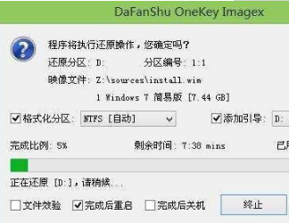 联想电脑怎么安装win7系统(5)