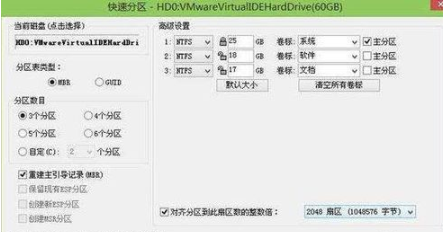 联想电脑怎么安装win7系统(2)