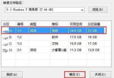 联想电脑怎么安装win7系统(3)