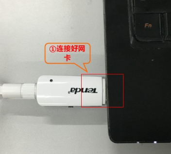 教你怎么将台式机win7系统连上无线网络