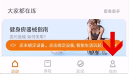 小米运动怎么绑定微信