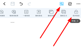 墨者写作APP怎么设置小黑屋