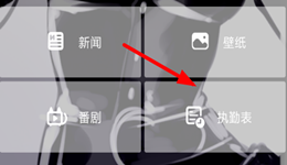 兽耳桌面怎么设置闹钟