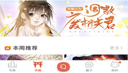 漫画岛怎么删除收藏