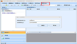 效能通讯录怎么使用