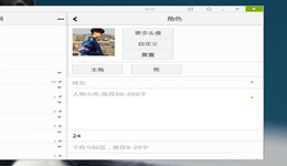 壹写作如何设定人物关系