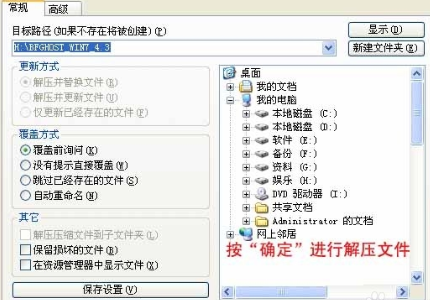 最新GHOST旗舰版WIN7系统硬盘安装教程(1)