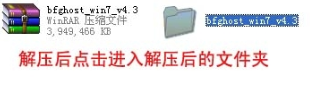 最新GHOST旗舰版WIN7系统硬盘安装教程(3)