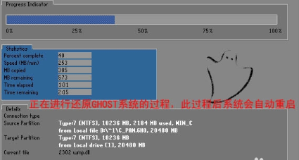 最新GHOST旗舰版WIN7系统硬盘安装教程(7)