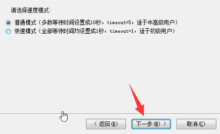 怎么使用一键ghost安装win7系统详细方法(1)