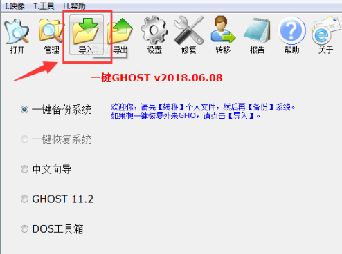 怎么使用一键ghost安装win7系统详细方法(3)