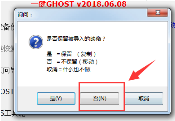 怎么使用一键ghost安装win7系统详细方法(4)