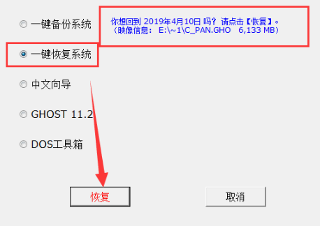 怎么使用一键ghost安装win7系统详细方法(5)