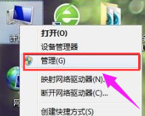 win7系统硬盘盘符怎么更改