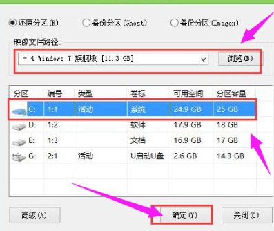 u盘怎么一键安装win7文件ISO系统(2)