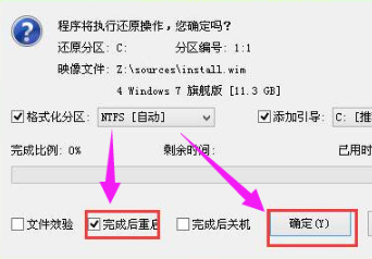 u盘怎么一键安装win7文件ISO系统(3)