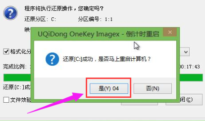 u盘怎么一键安装win7文件ISO系统(4)