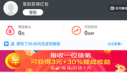 淘小说怎么提现