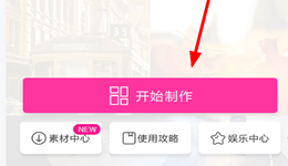 海报工厂怎么添加文字