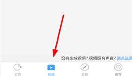 录屏大师视频如何配音