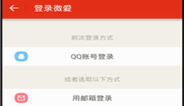 微爱解除关系后怎么恢复