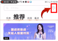 虾米音乐听歌识曲在哪