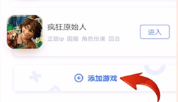biubiu加速器添加游戏在哪