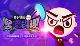 史小坑的黑暗料理怎么做出砖块臭豆腐